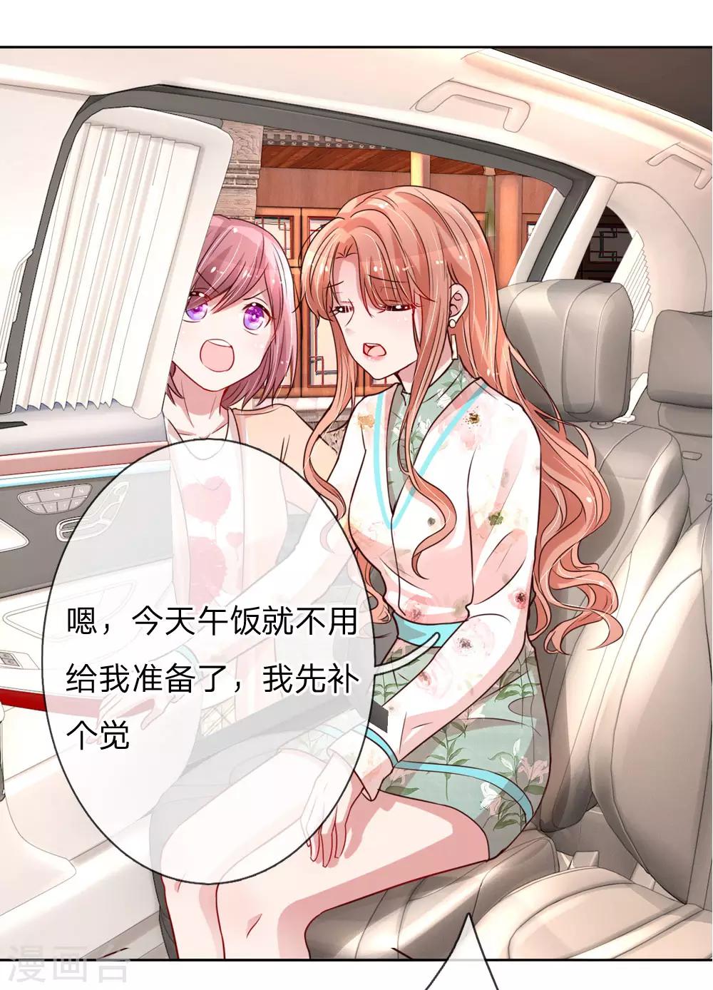 第83话 得不到的永远在骚动16