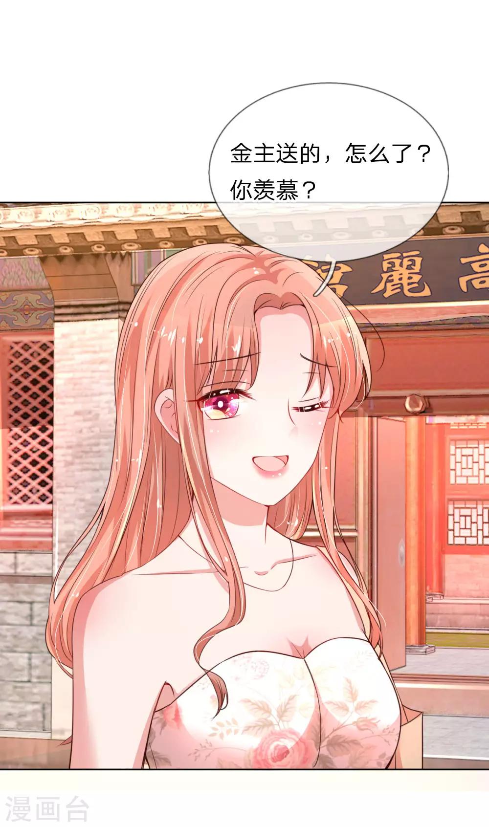 第36话 我家爹地太傲娇10