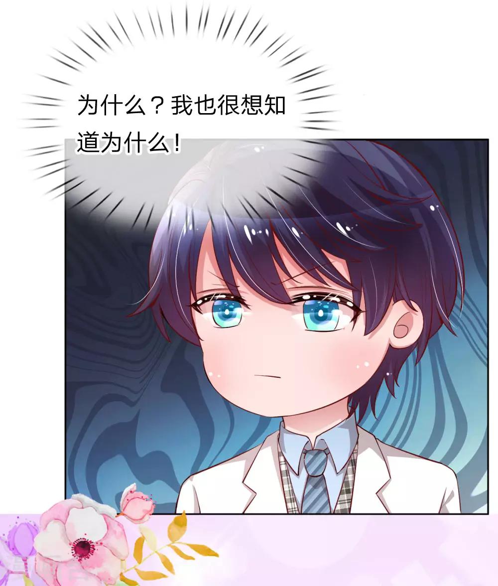 第73话 难以拒绝小宝23