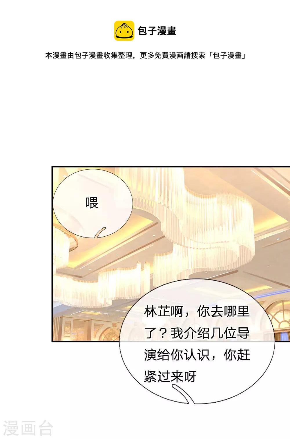 第202话 厉总吃醋了17