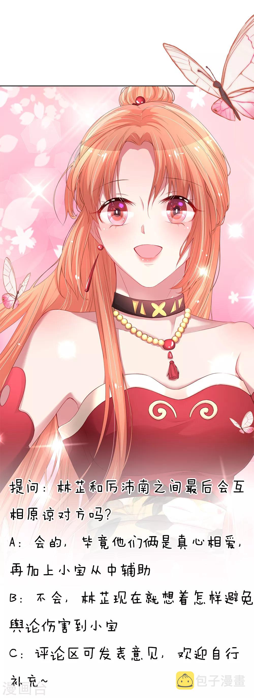 第214话 猜不透的心思24