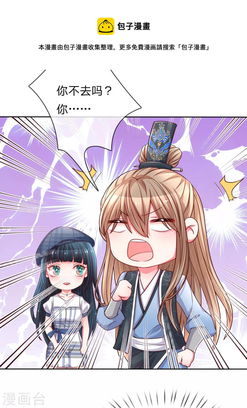 第50话 临阵脱逃4