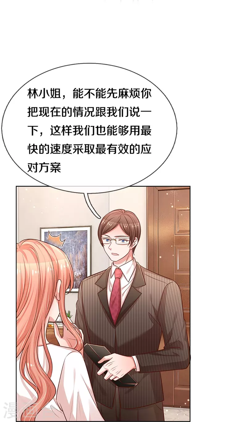 第312话 我只是想要一个道歉15