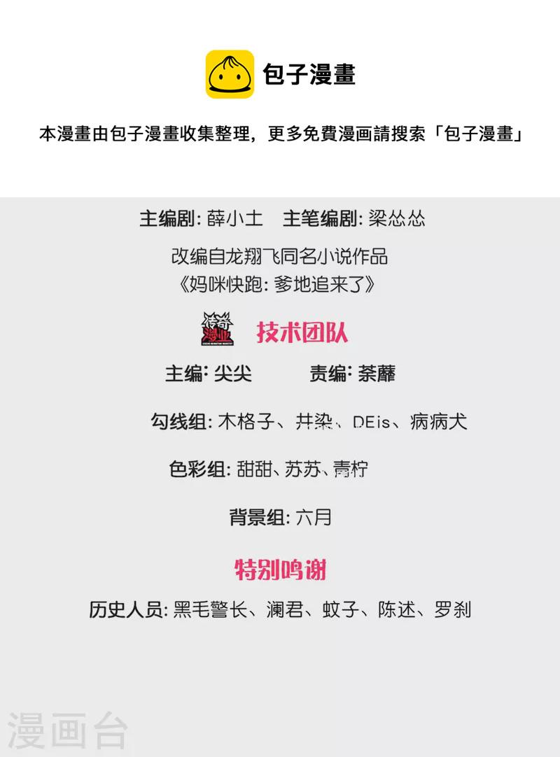 第296话 我们回家吧2