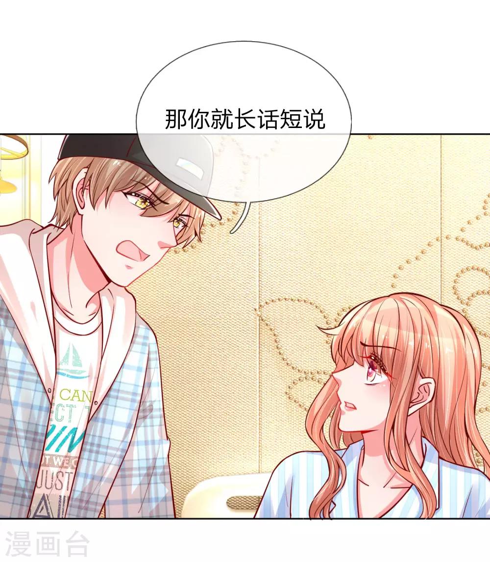 第68话 影帝的劝告1