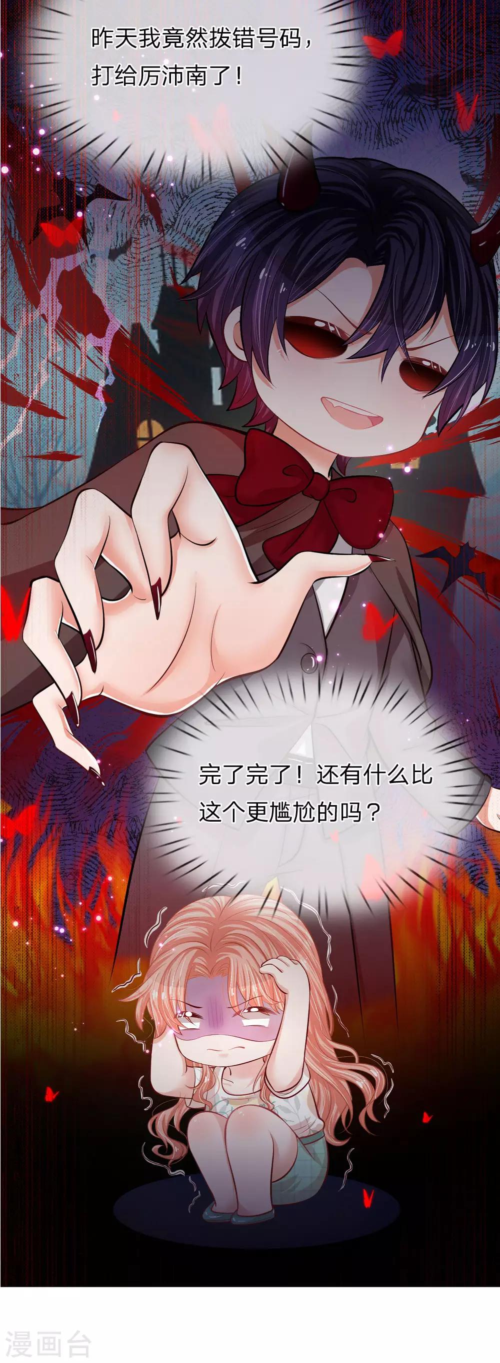 第173话 醉酒的後果7