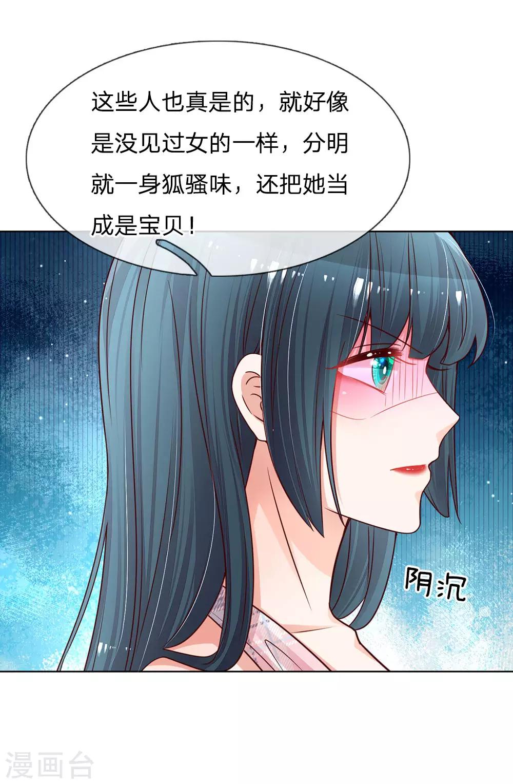 第123话 用人不疑9