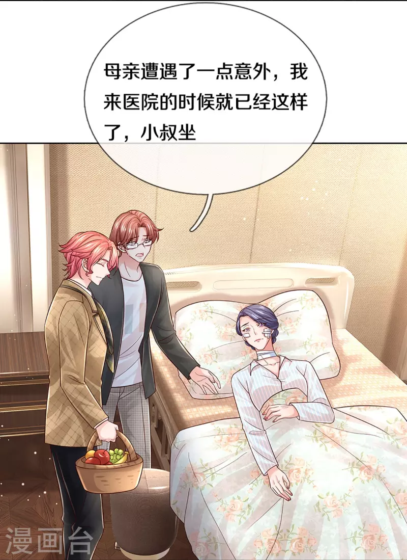 第371话 真情？假意？30