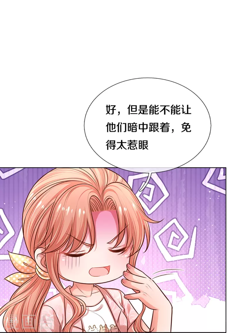 第315话 隆重保镖团23