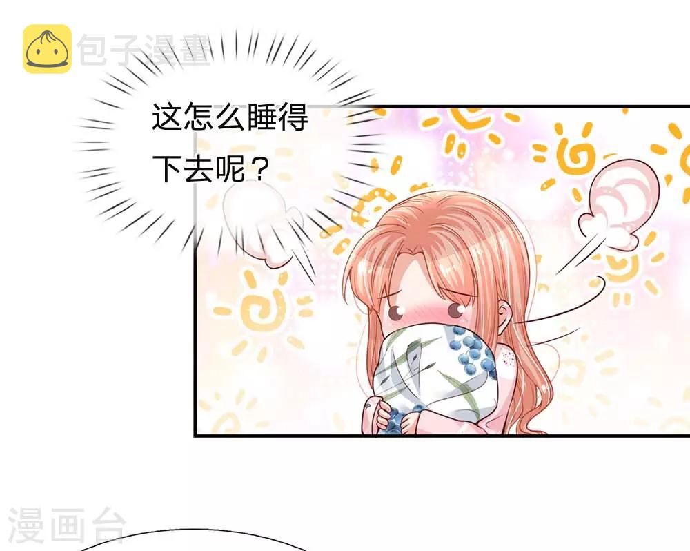 第163话 同牀共枕？15
