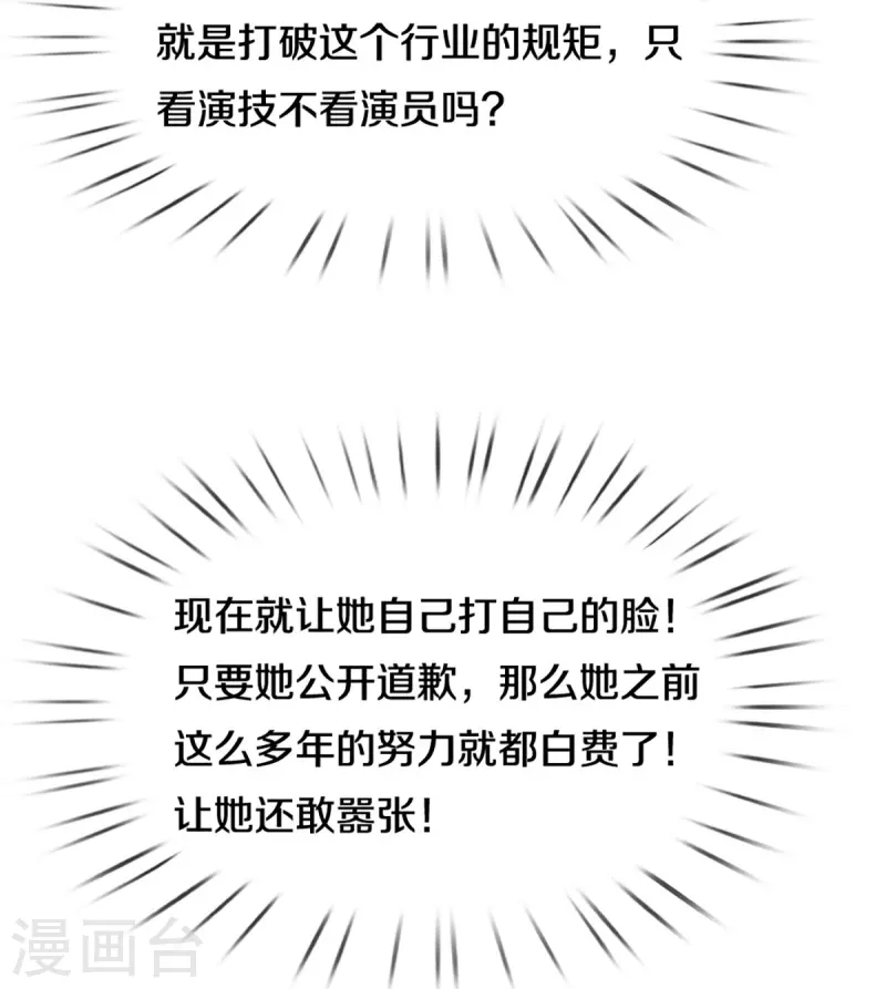 第312话 我只是想要一个道歉31