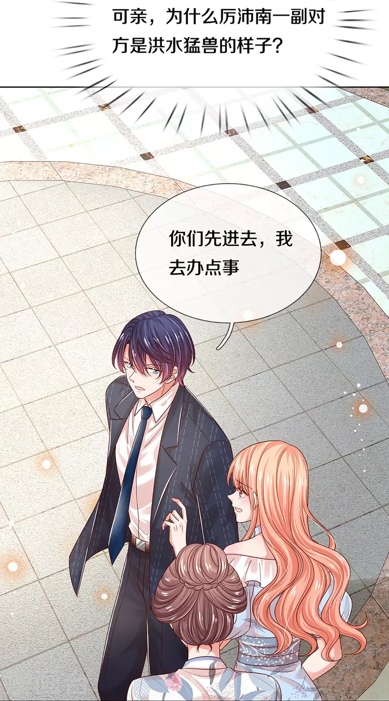 第327话 是我格局小了……22