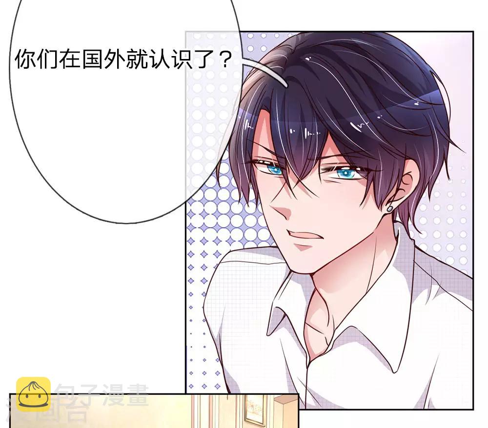 第80话 厉沛南的“大危机”14