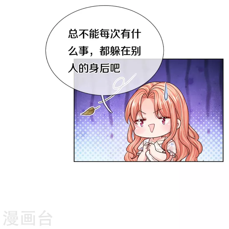 第344话 林芷成长了45