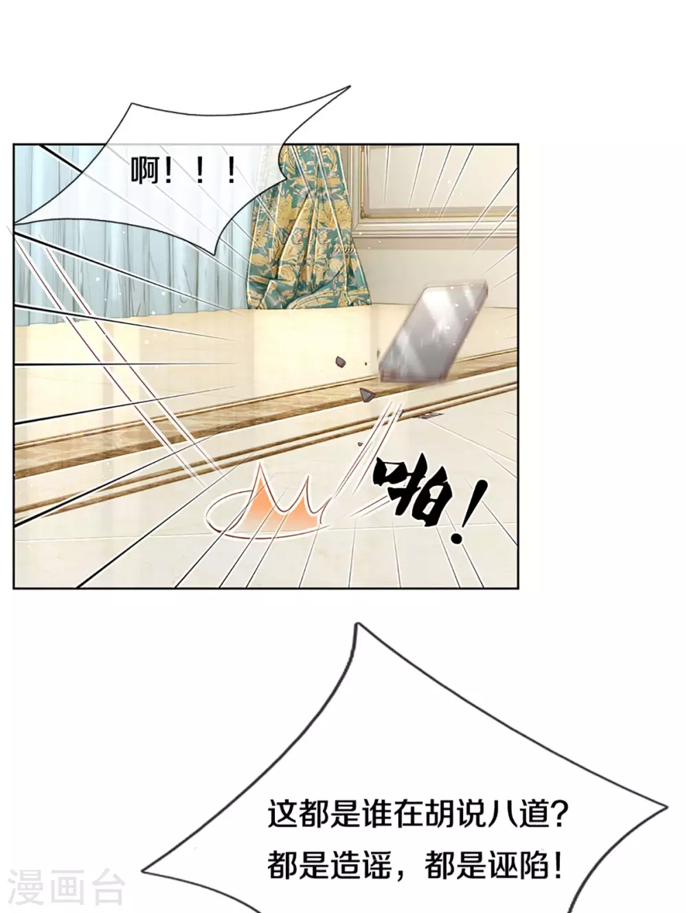 第253话 局势逆转12