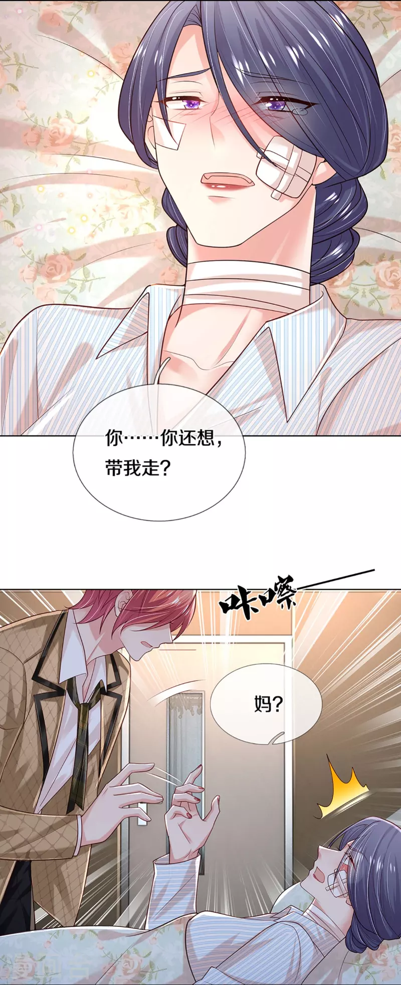 第372话 香槟玫瑰，高调示爱5