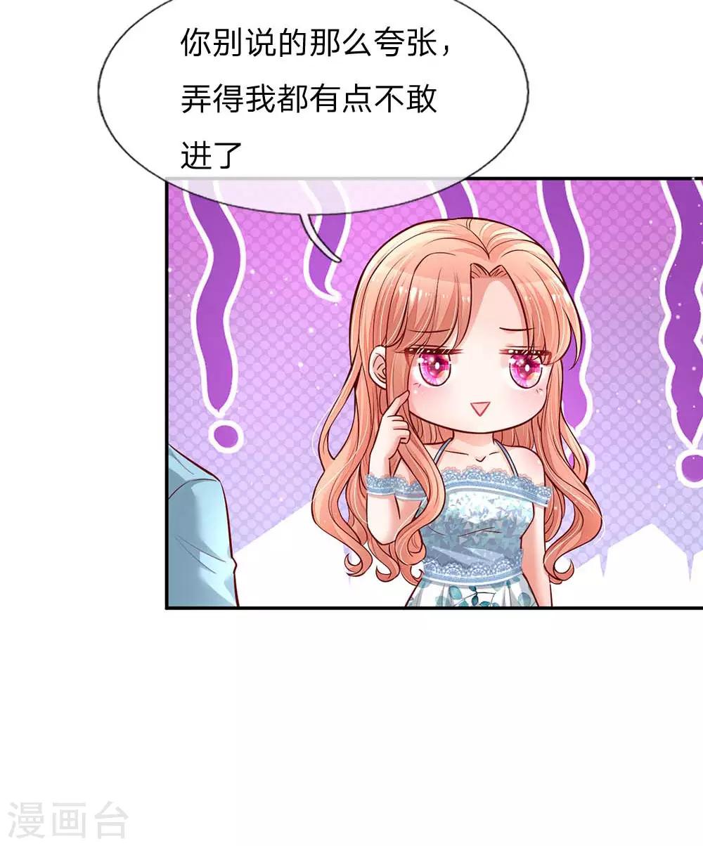 第114话 羊入虎口2