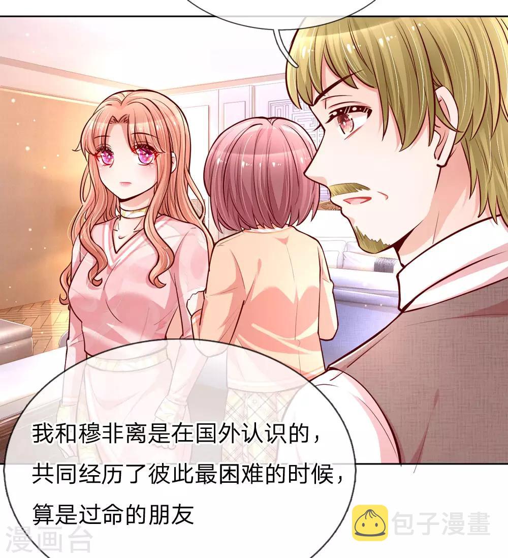 第106话 袒露实情10