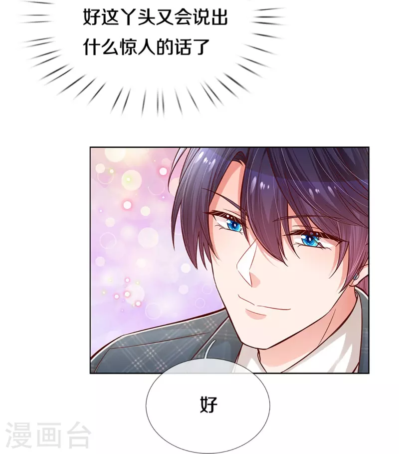 第291话 神助攻17