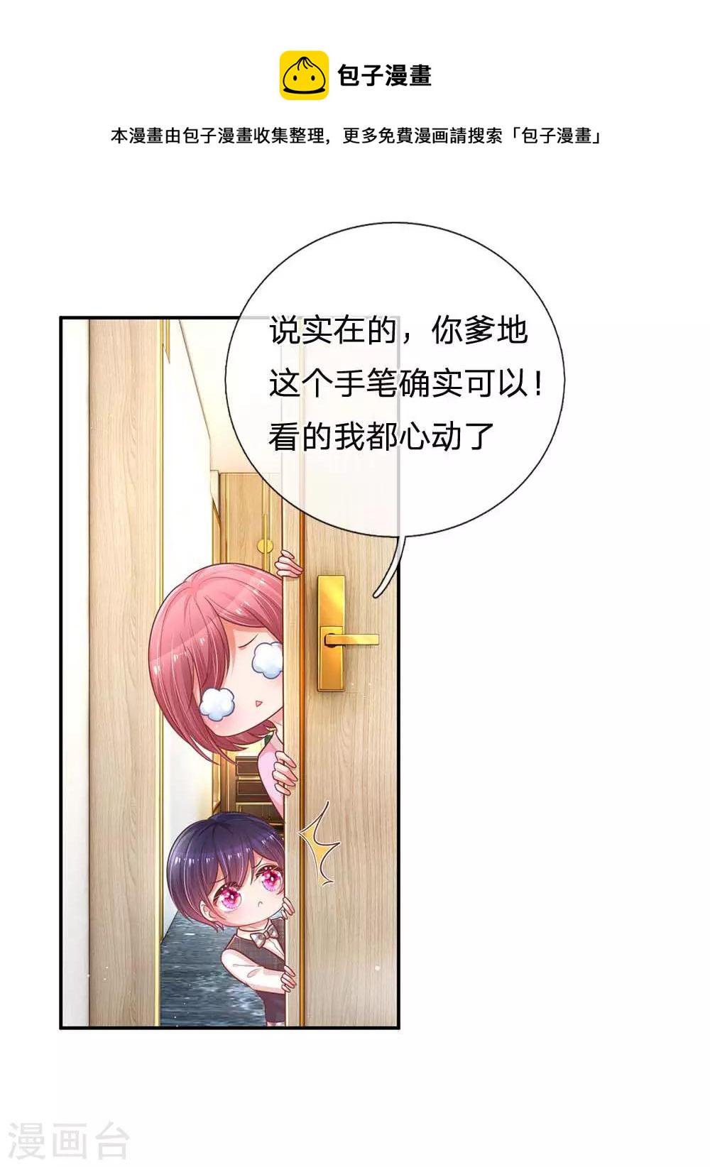 第190话 赢在基因上5
