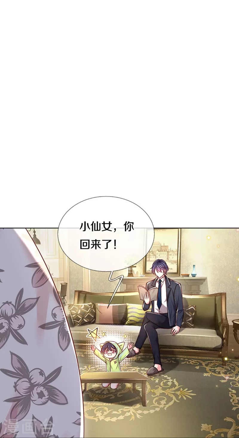 第353话 好看却不好惹9