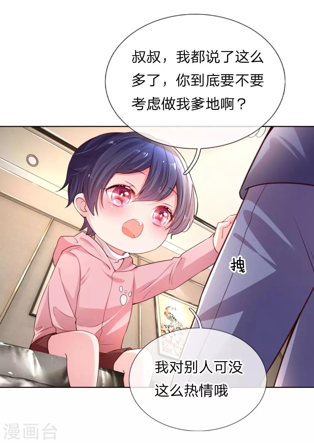 第6话 戒指的秘密15