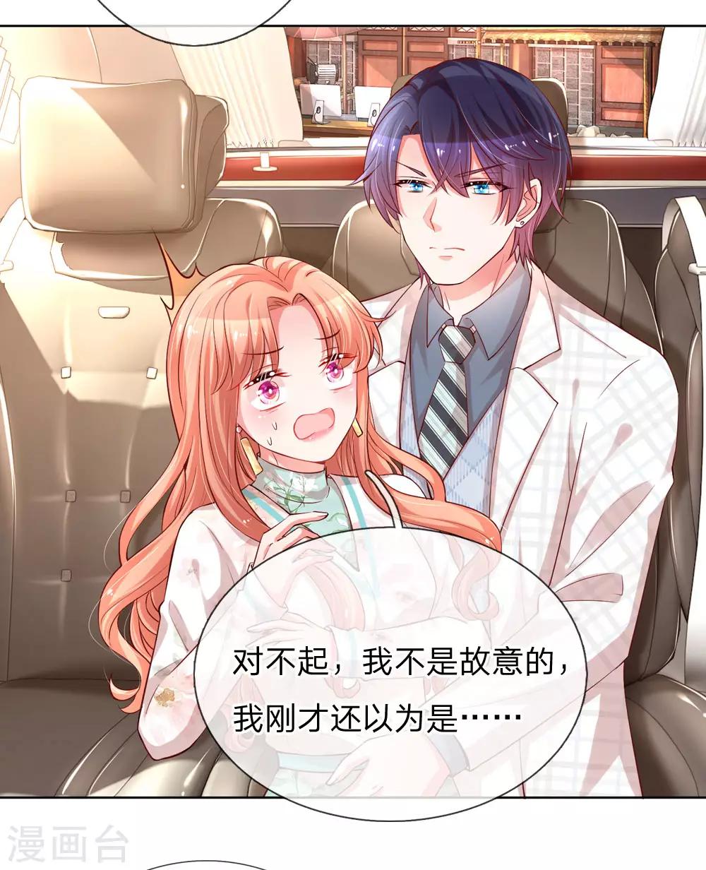 第84话 惊喜or惊吓？4