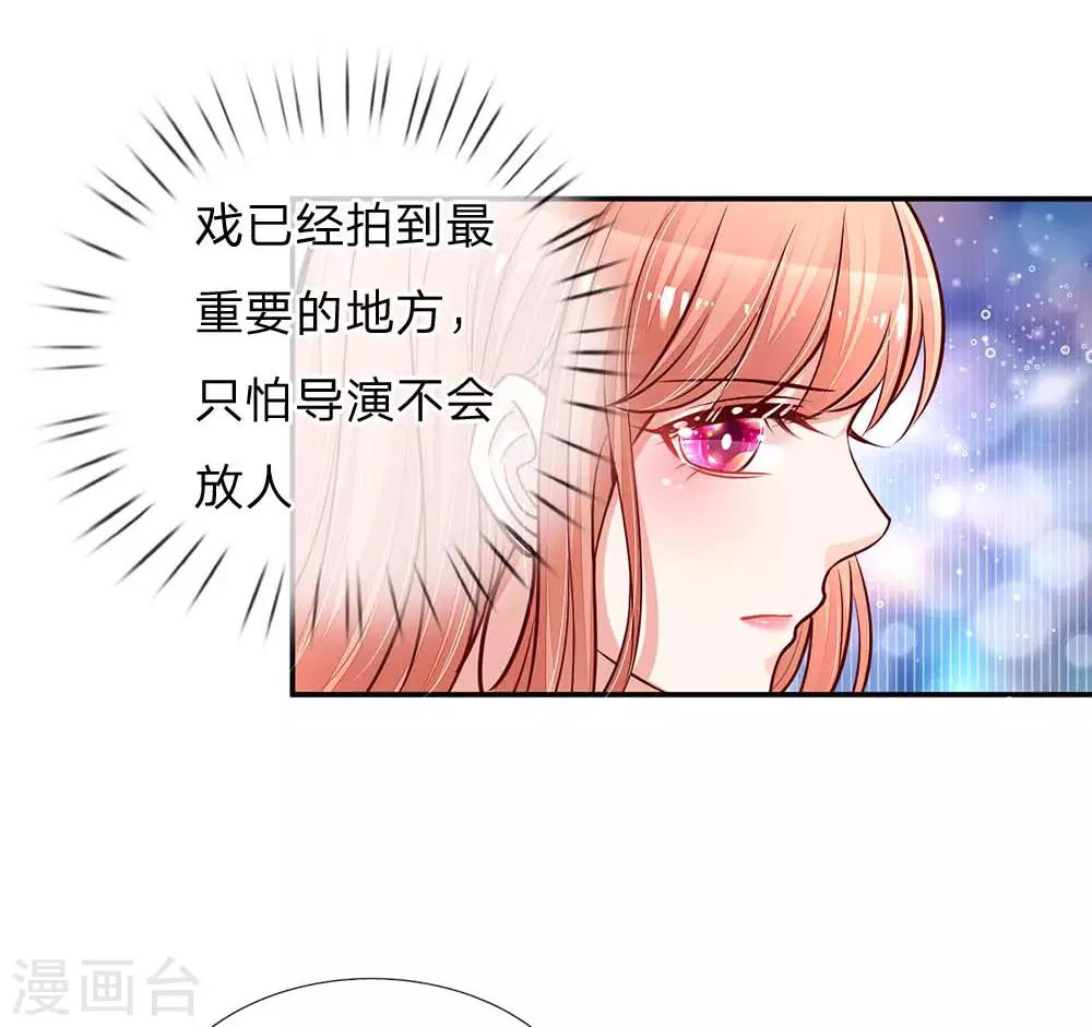 第117话 猝不及防的狗粮7