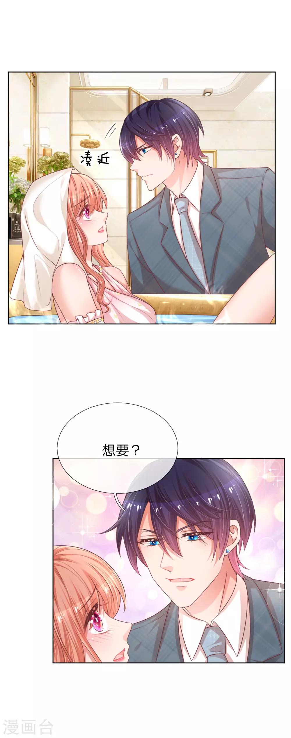 第205话 夫妻的意义9