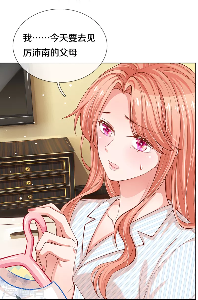第290话 这是准备结婚了呀！24