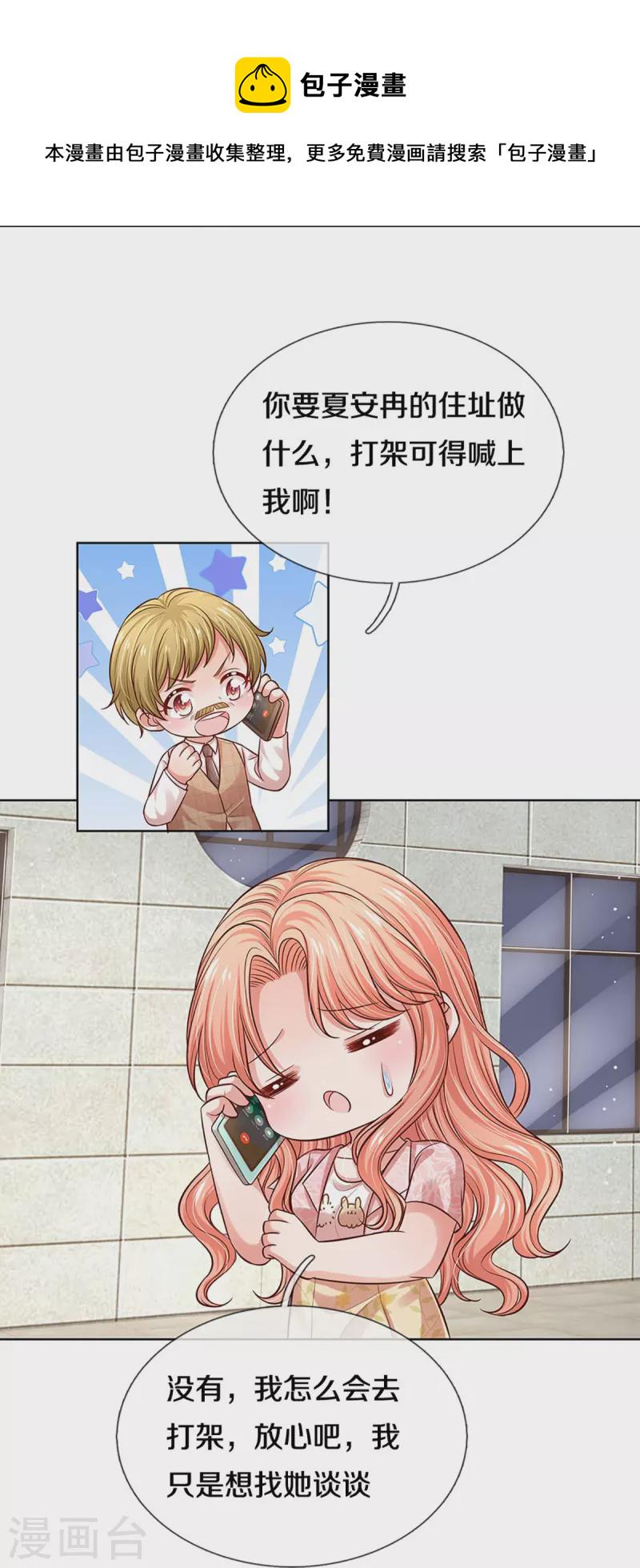 第320话 我想跟你谈谈10