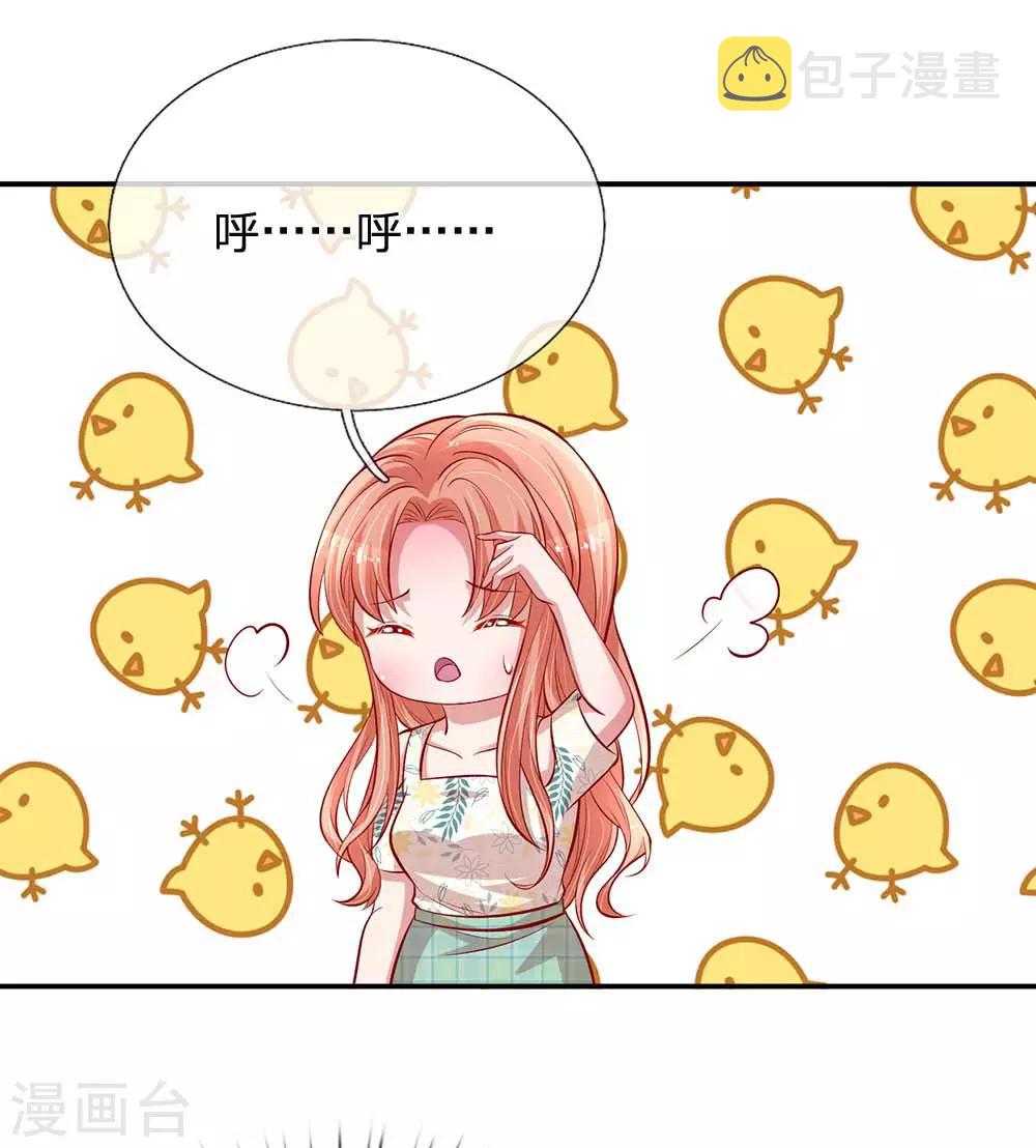 第174话 都是表情包惹的祸25