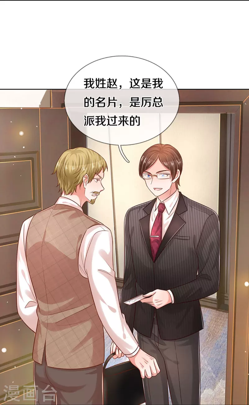 第311话 共用律师25