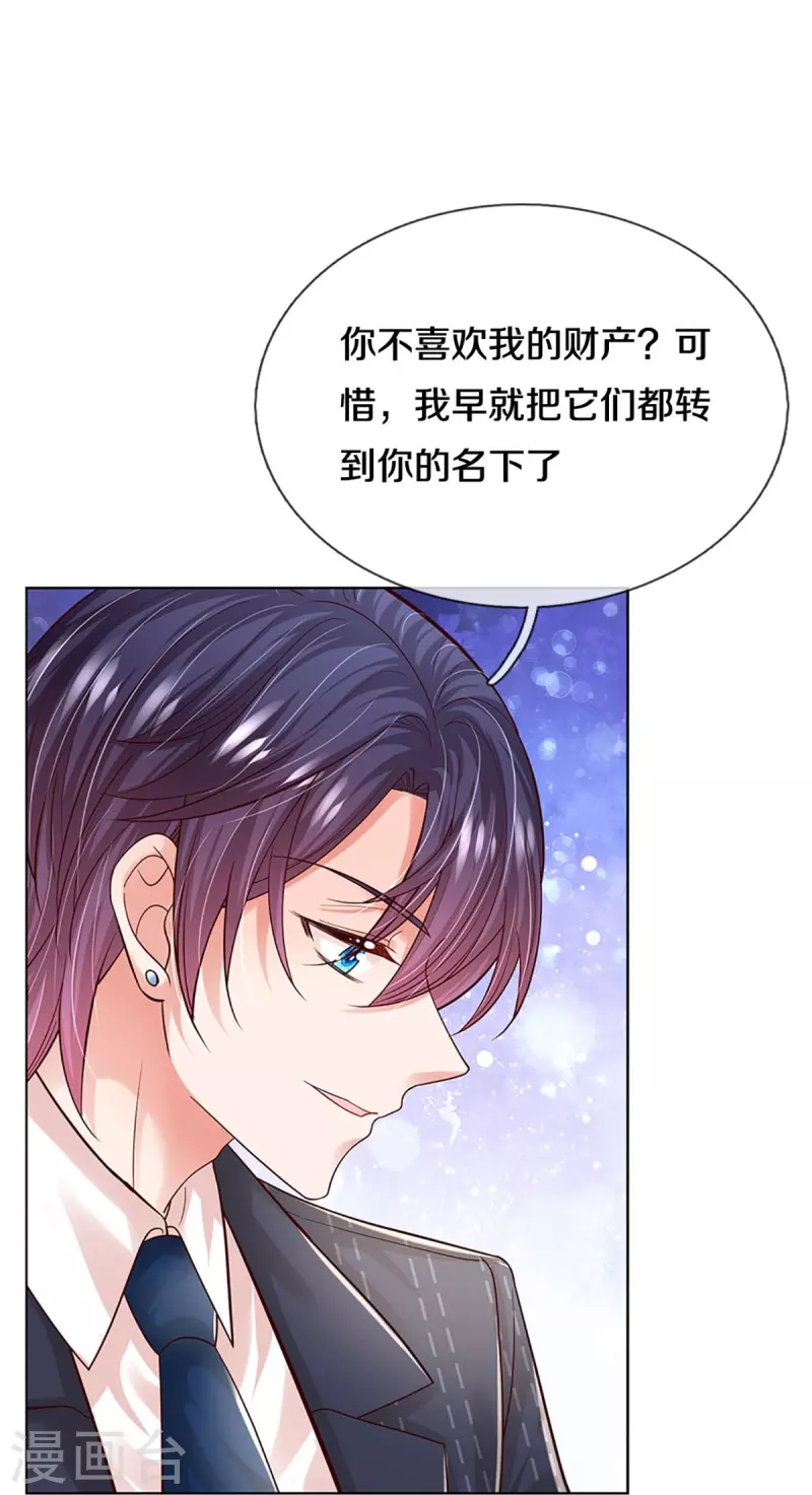 第346话 本市第一富婆43