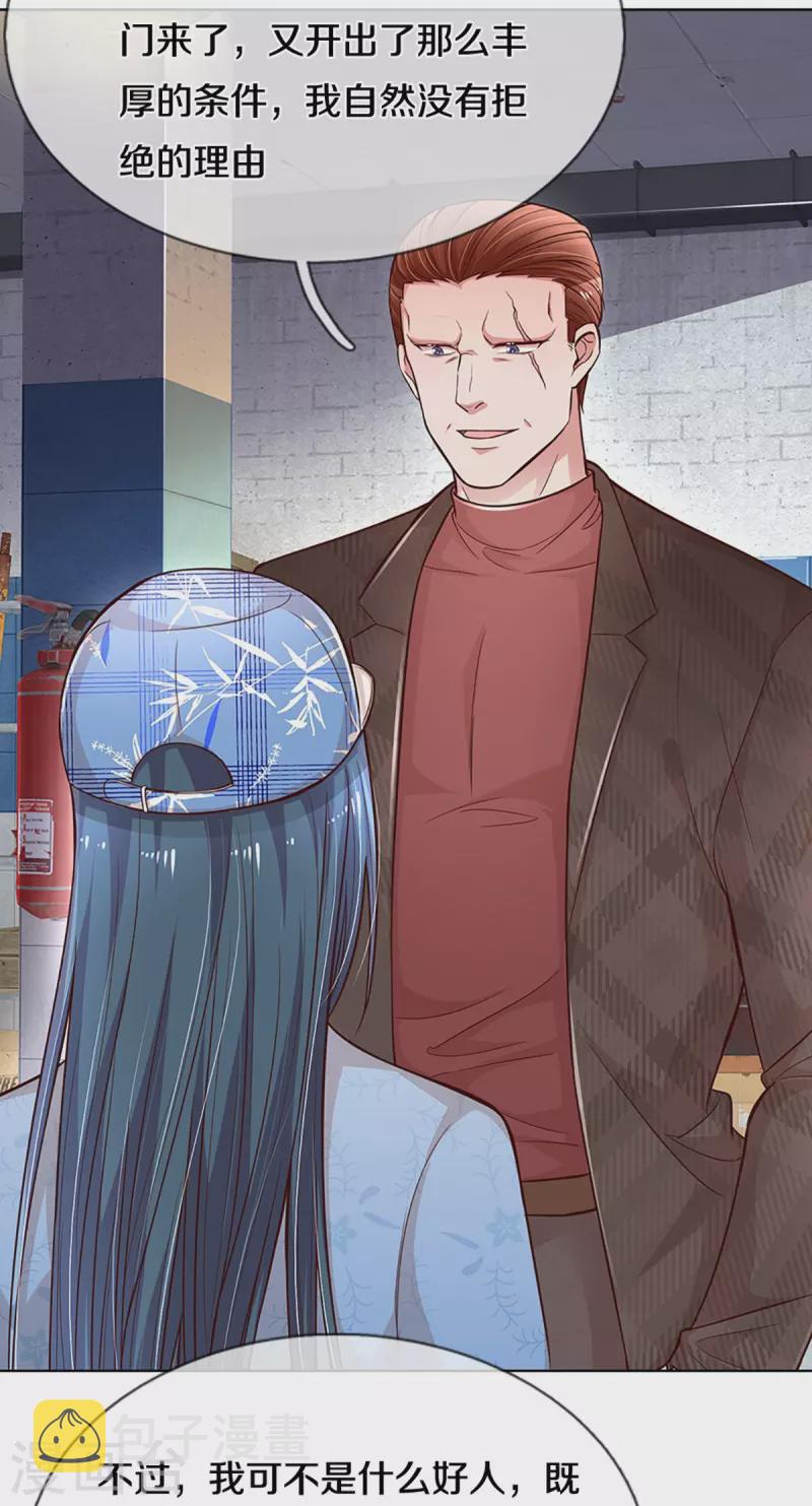 第286话 我可不是什麽好人27