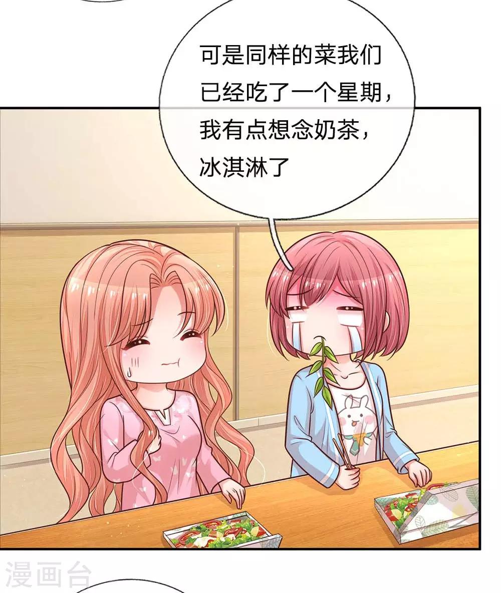 第166话 难熬的苦难生活21