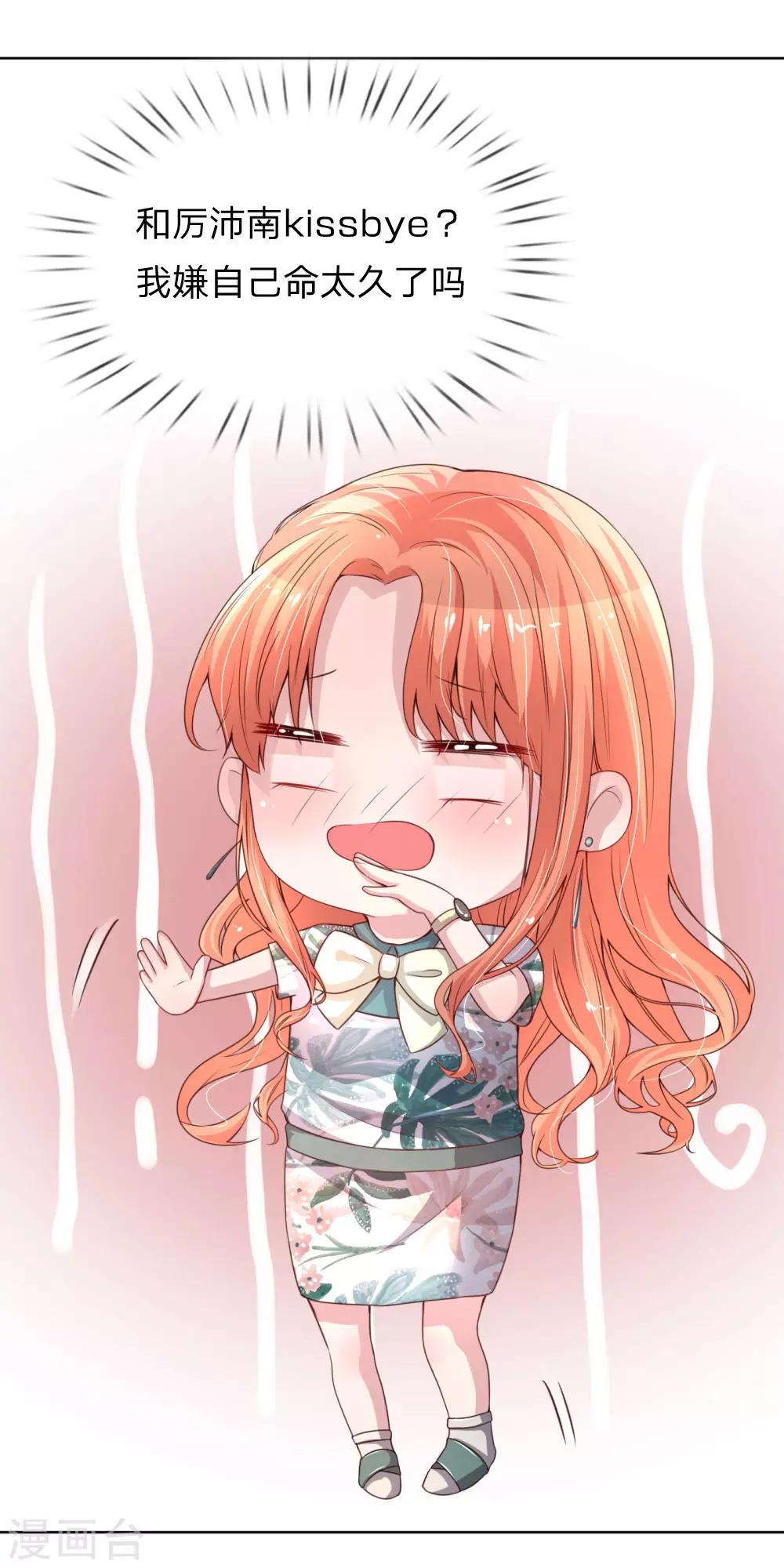 第23话 要命的kissbye0