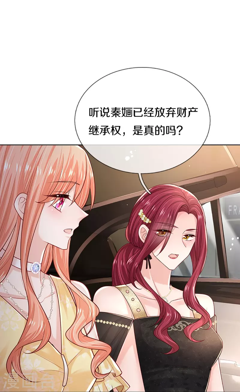 第372话 香槟玫瑰，高调示爱15