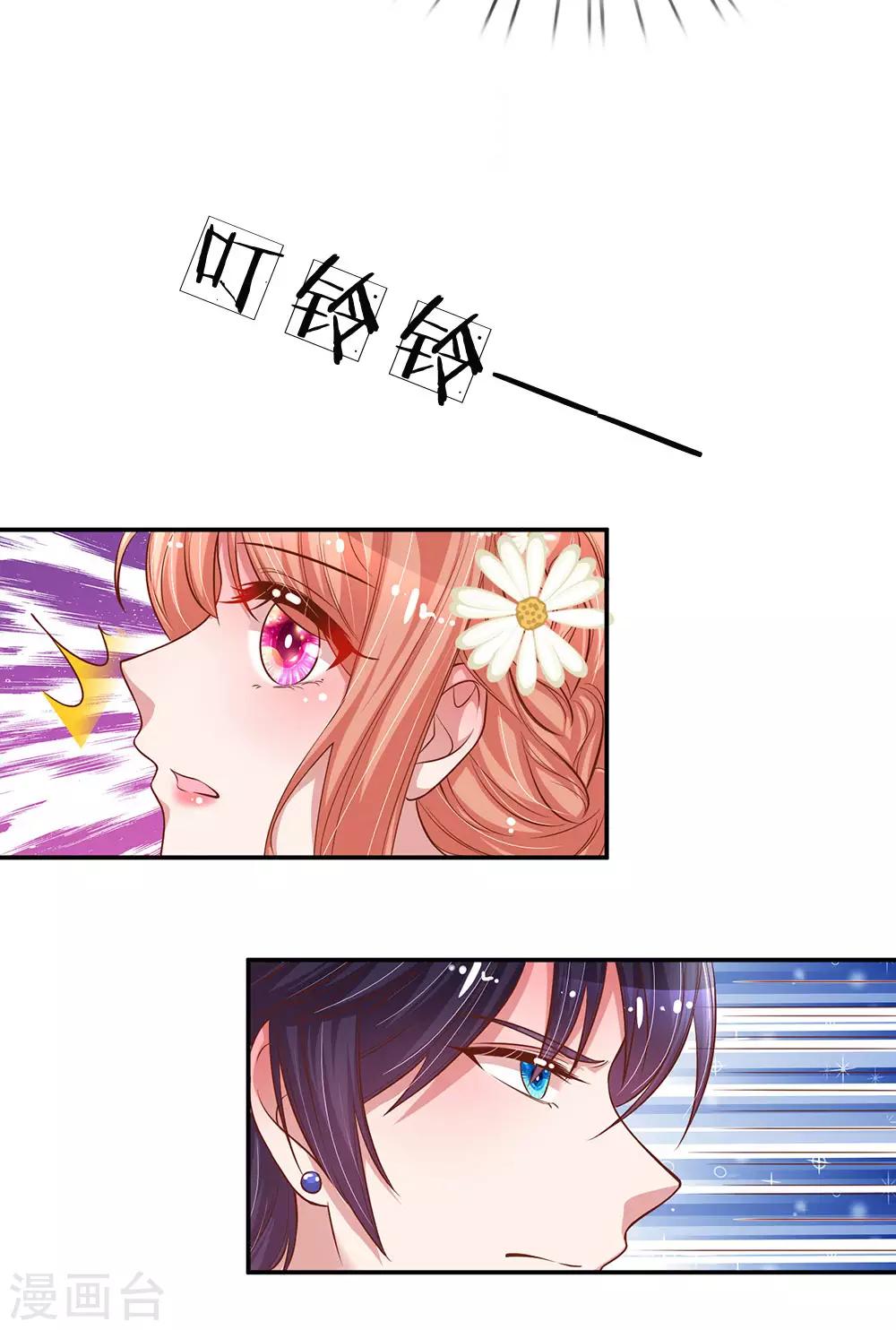 第202话 厉总吃醋了15
