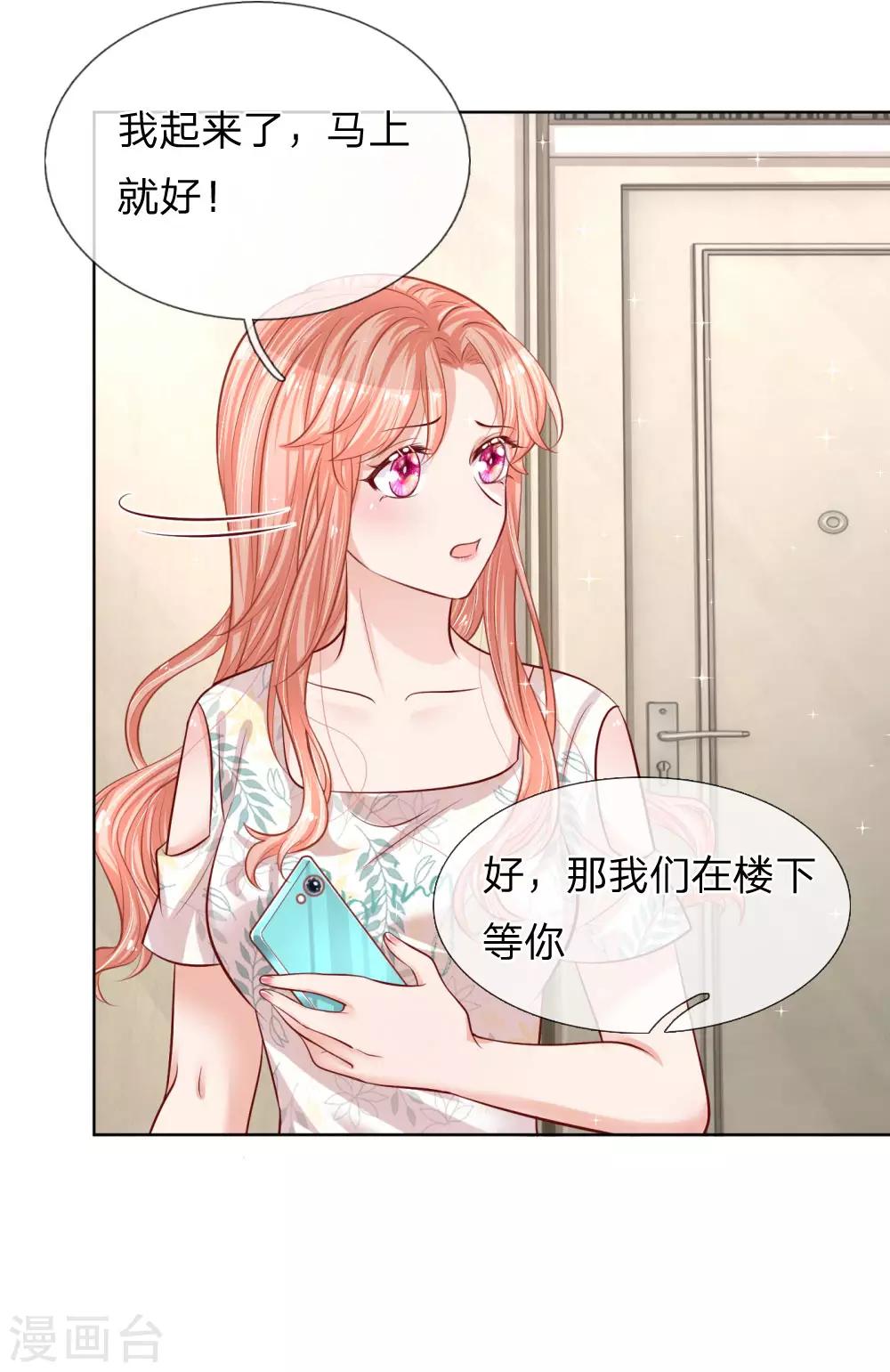 第173话 醉酒的後果12