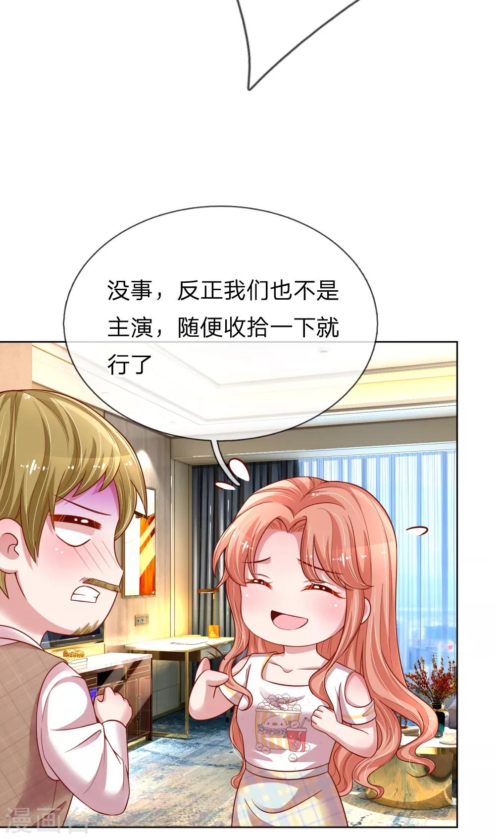 第186话 截胡17