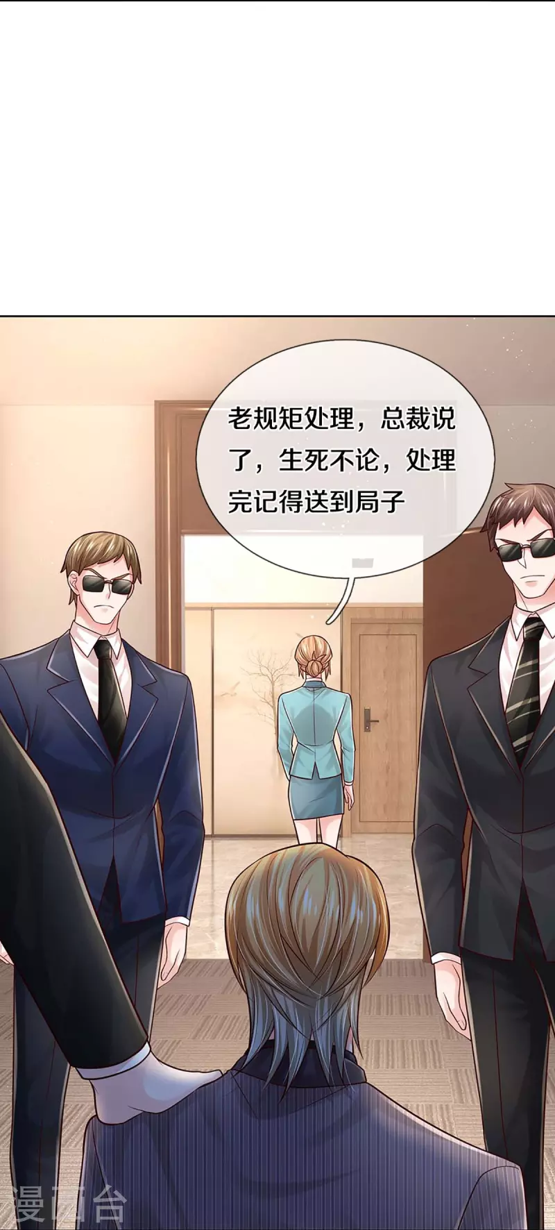 第369话 在我眼里，你最重要27