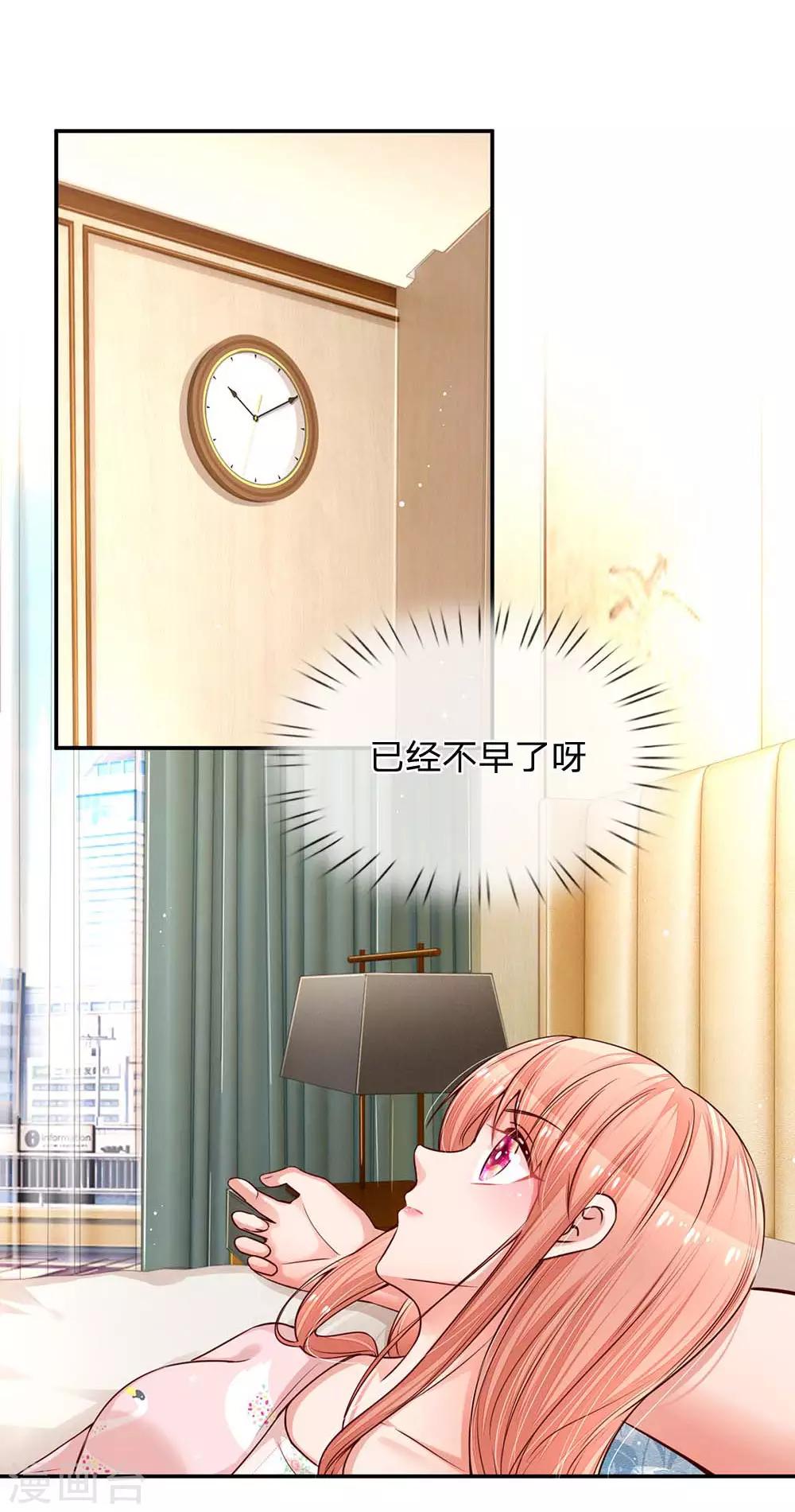 第164话 是我想多了？9