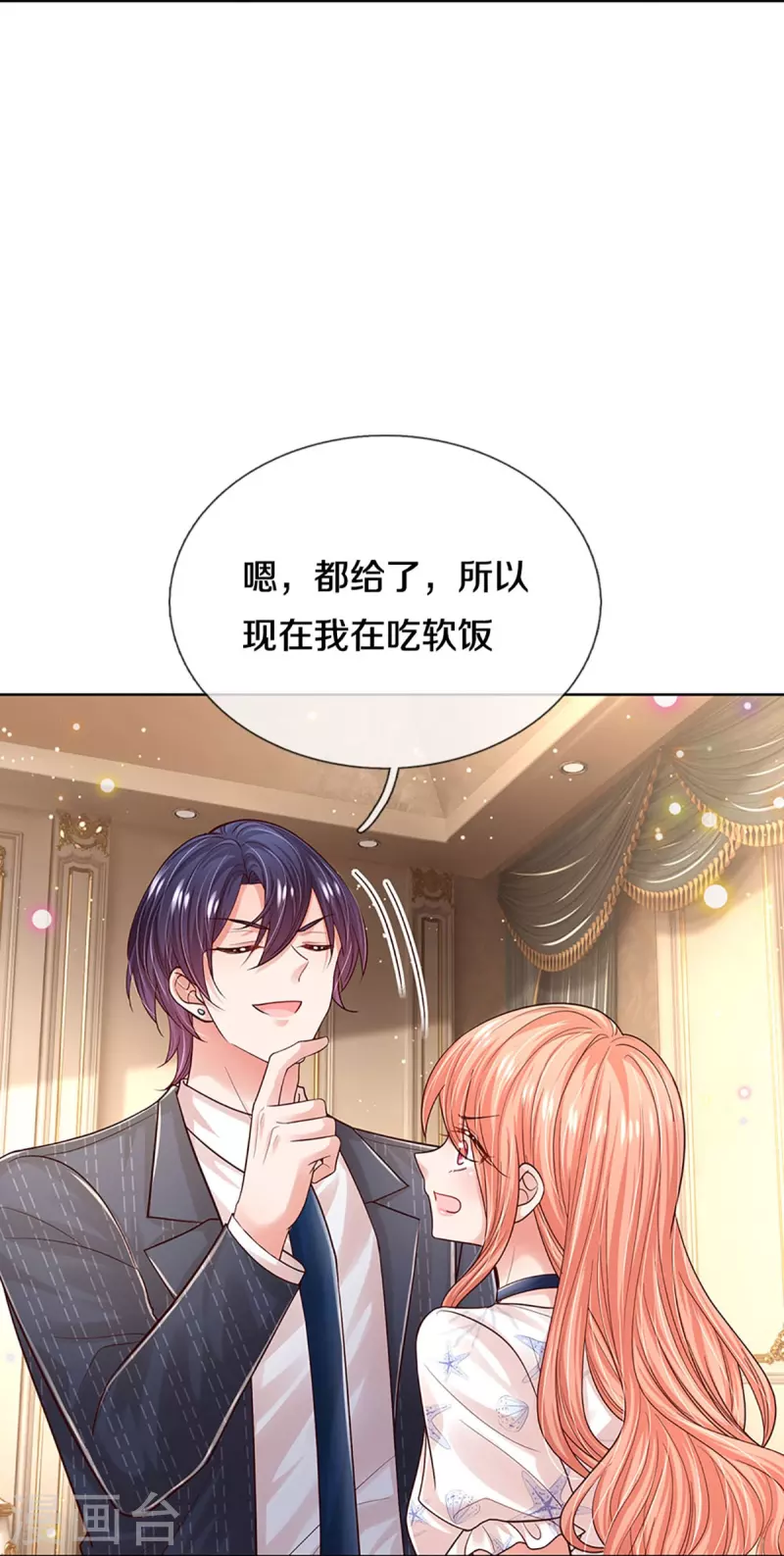 第346话 本市第一富婆50
