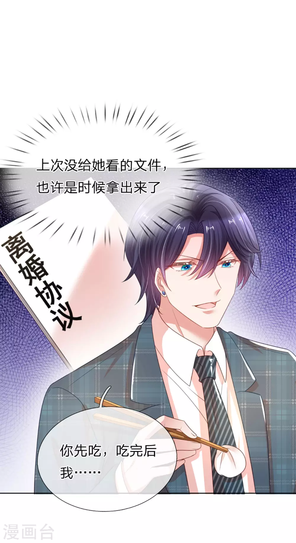 第242话 被迫独立15