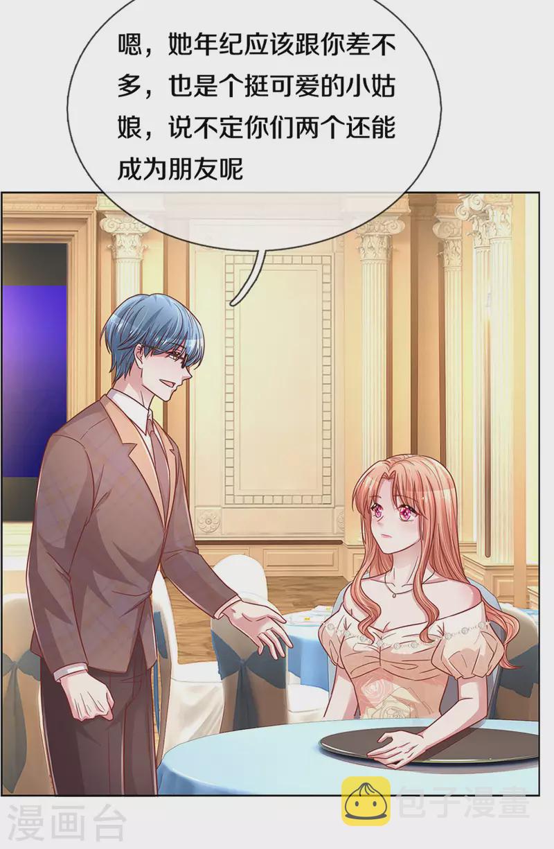 第266话 神秘女一号31