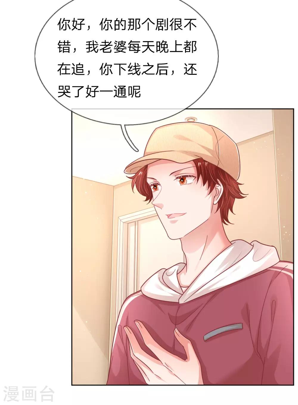 第225话 直播真人秀11