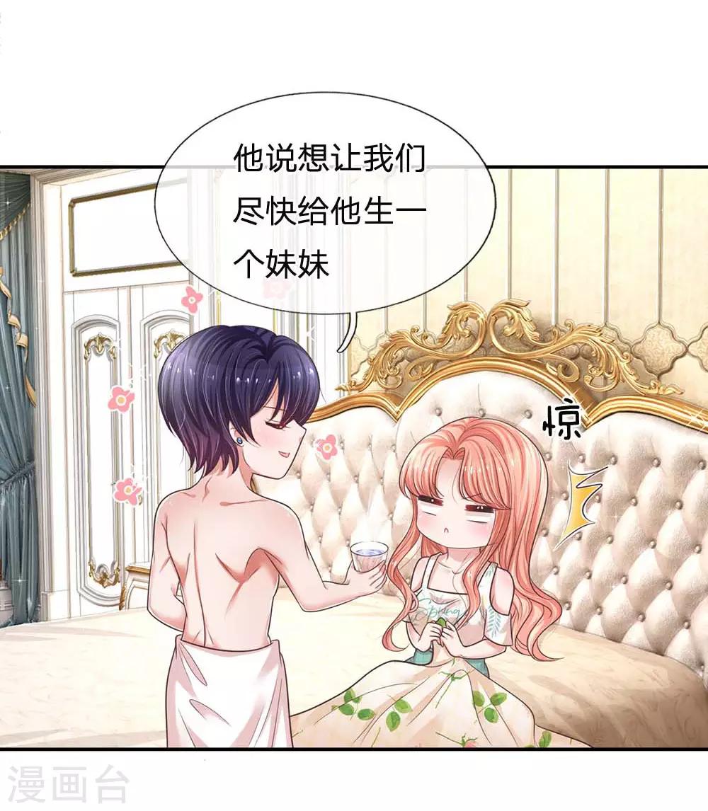 第180话 我想要个妹妹15