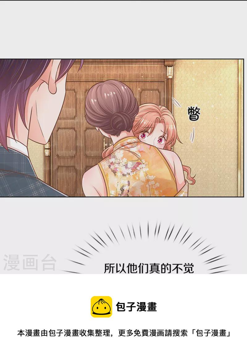 第295话 失礼的是别人11