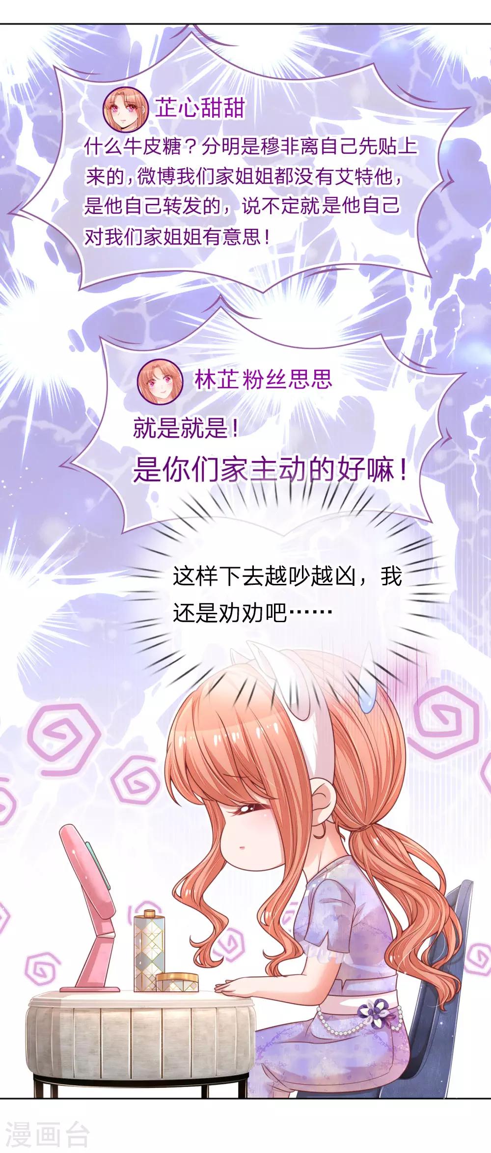 第228话 人气直播21